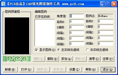 CAD填充图案制作工具下载 PC6绿色版-填充图例制作工具