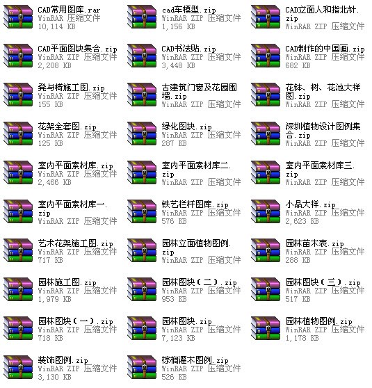 CAD图库(29p)下载 -CAD图库精选