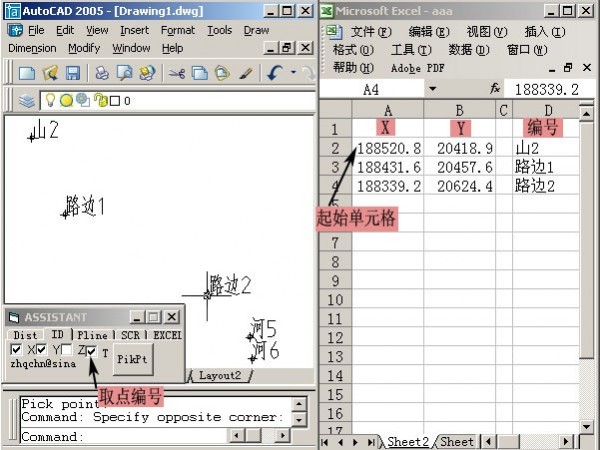 cad坐标提取助手下载 1.0绿色版