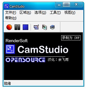 camstudio 2.7.2汉化版下载 -免费屏幕录像软件