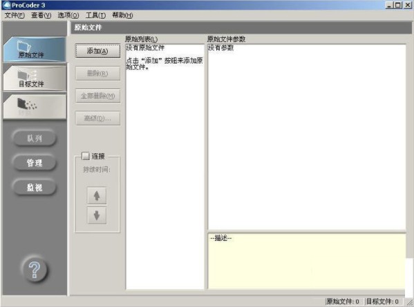 Canopus ProCoder 3