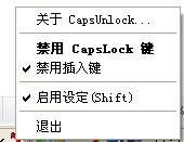 CapsUnlock(可锁住CapsLock大小写的状态的软件)下载 V1.4汉化绿色版