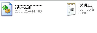 catsrvut.dll下载 -catsrvut.dll文件下载