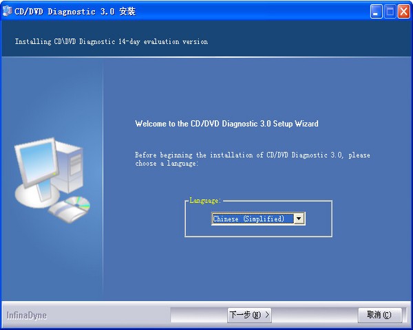 CD/DVD Diagnostic下载 v3.0.0 build 82-CD/DVD Diagnosti