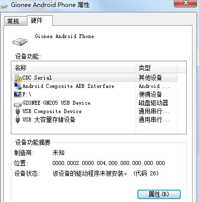 三星cdc serial驱动-cdc serial驱动下载 1.3.2官方版