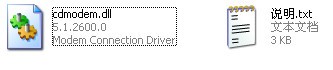 cdmodem.dll下载 -cdmodem.dll文件下载
