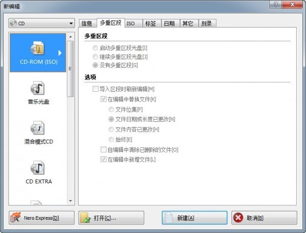 CD光盘刻碟的软件(Nero burning ROM)