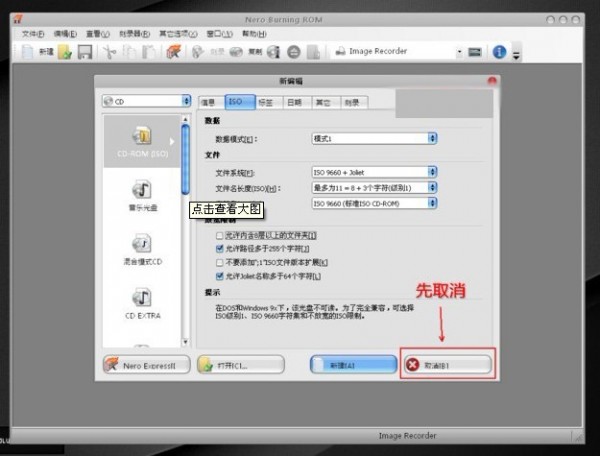 CD光盘刻碟的软件(Nero burning ROM)