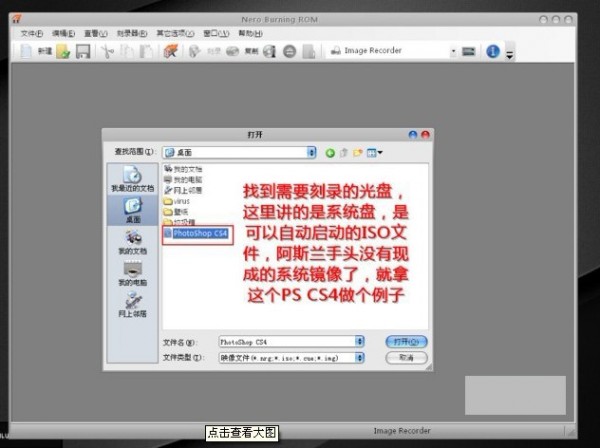 CD光盘刻碟的软件(Nero burning ROM)