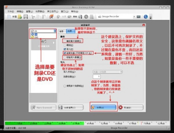 cd光盘刻录软件