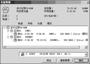 CD光盘刻碟的软件(Nero burning ROM)