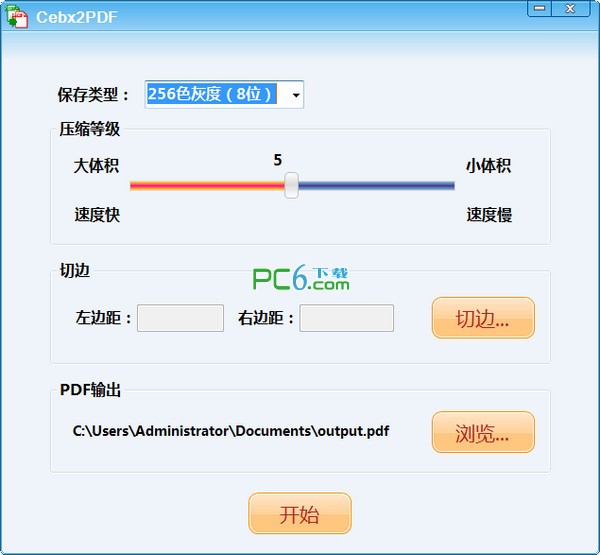Cebx2PDF下载 V1.0.0.20免费版-cebx转PDF文件转换器