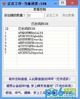 cfcdk生成器免费版-cf cdkey生成器下载 1.1 绿色免费版