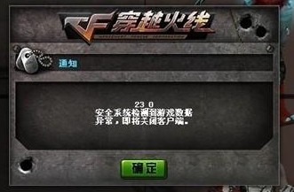 cf230修复工具