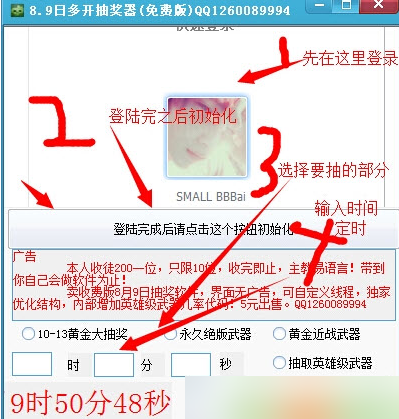 cf活动多开器下载-cf8月9日活动多开器下载 免费版