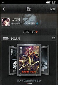 CF掌上穿越火线-CFAPP下载 android