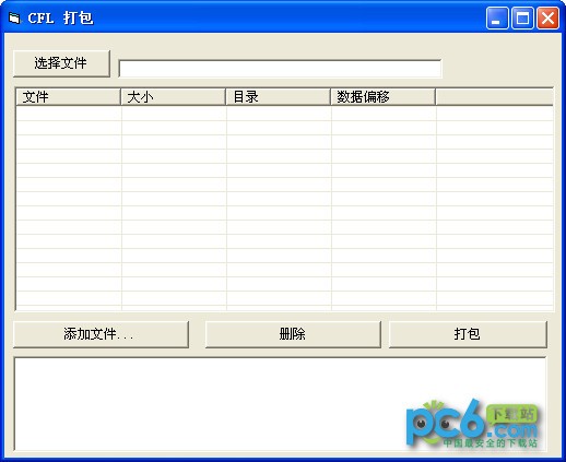 CflTool(塞班游戏文件修改)下载