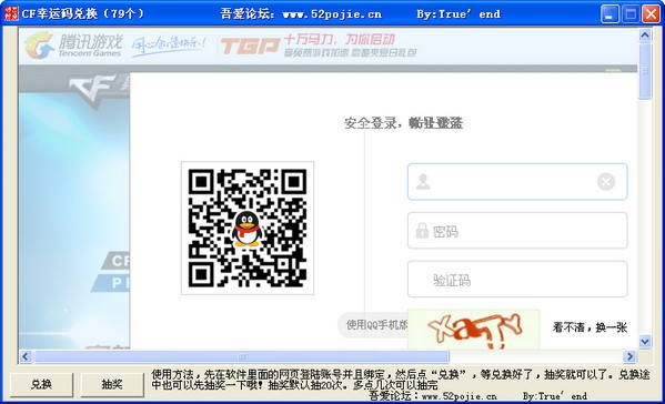 cfpl5幸运码抽取-cfpl5抽奖器下载 6.16