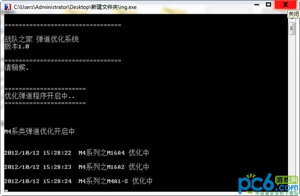 cf弹道优化工具下载 1.0不非法版
