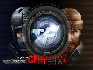 cf解封器下载 V5.6免费版