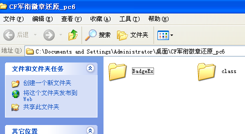 CF还原包官方下载-CF军衔还原包下载