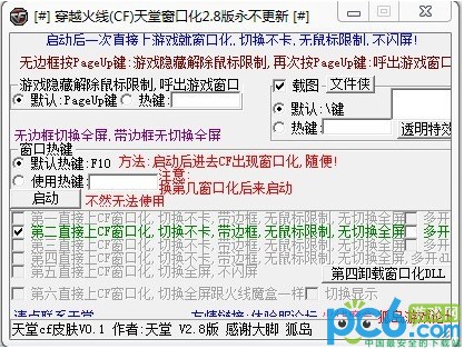 cf体验服天堂窗口化下载 不封号版
