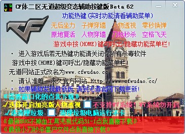 cf无道辅助下载 体验服一区