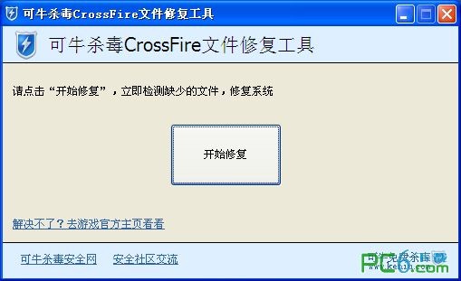 cf修复工具下载 2.0绿色版-cf文件修复器