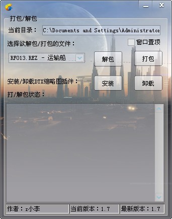cfrez文件打包工具-cf一键打解包工具下载 v2.1