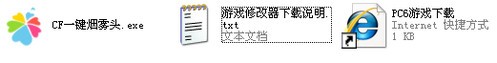 下载解压后的文件