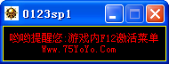 CF哟哟方框透视辅助下载 0925sp1-CF哟哟方框透视辅助最新版下载