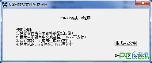 CGM转换文件生成程序下载 1.0绿色免费版-I-Deas转换CGM工具