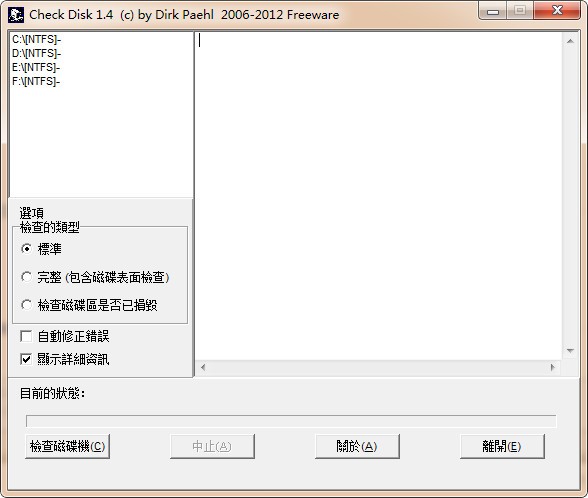 CheckDisk(磁盘坏道修复工具)下载 v1.4中文绿色版-检查和修复磁盘坏道