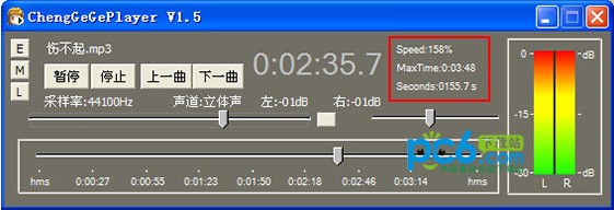 音乐变速器-ChengGeGePlayer下载 v1.5绿色版
