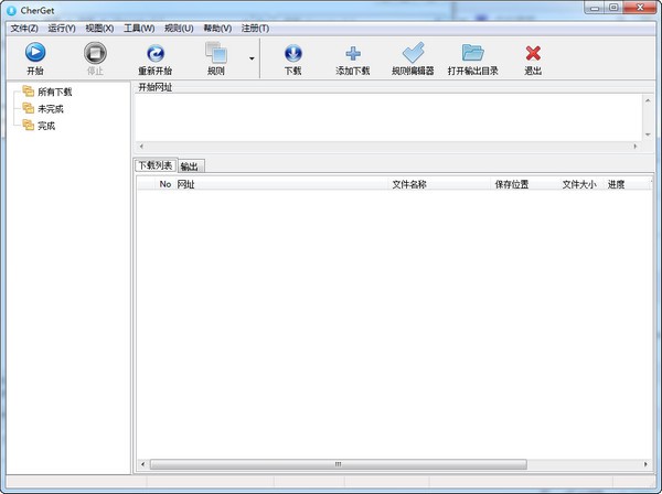 CherGet(网站数据采集软件)下载 v3.3官方版