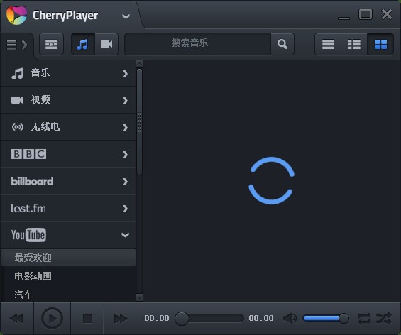 樱桃播放器破解版下载-CherryPlayer(樱桃播放器)下载 v3.3.2官方版