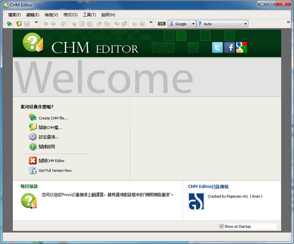 CHM EBook Editor电子书专家下载 V2.0.1.2.9中文免费版