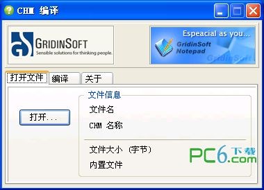 CHM Encoder下载 2.0 免安装版-易用的CHM文档反编译工具