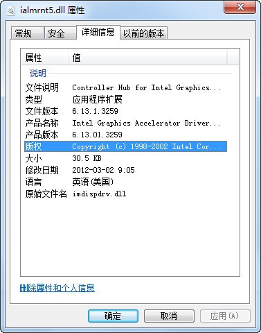 ialmrnt5v.dll下载 -ialmrnt5v.dll文件下载