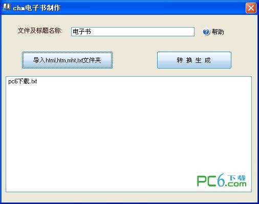 chm电子书制作软件(Html转CHM)下载