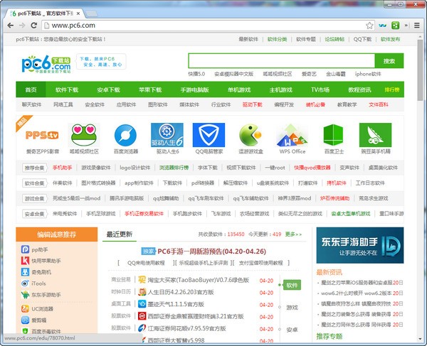 科摩多龙安全浏览器-Chromodo浏览器下载 v36.7.0.8官方版