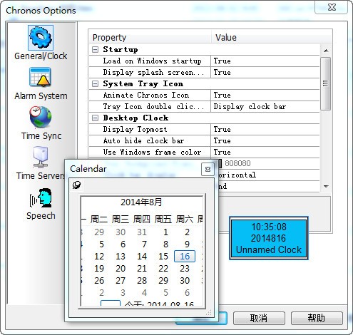 Chronos Clock下载 V4.08免费版
