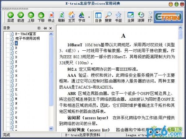 cisco常用词典