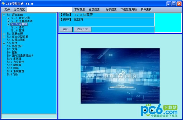 CJV代码宝典