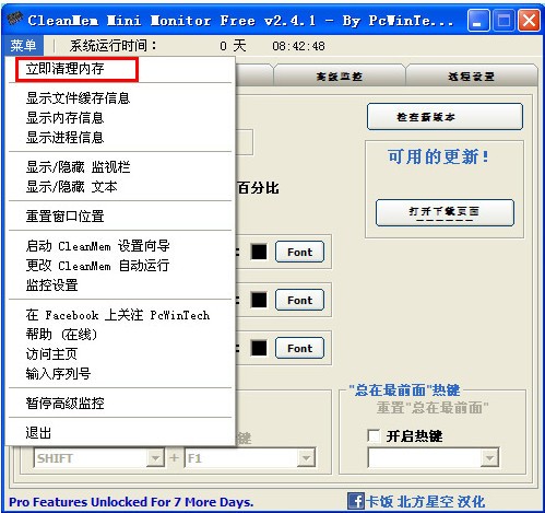 CleanMem(定时清理内存)下载 v2.5绿色版-cleanmem汉化版