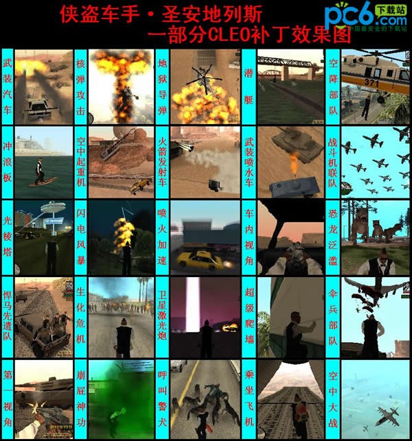 cleo主程序下载 2014.3.16-附使用方法