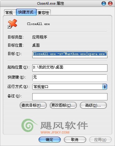 CloseAll-一键终止所有运行程序 v1.3 绿色版