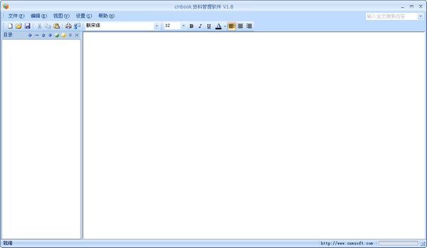 cmbook资料收集管理软件下载 V1.8 绿色免费版