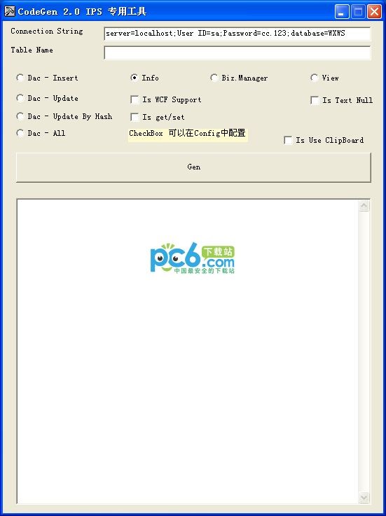 CodeGen(代码生成器)下载 V2.0 绿色版