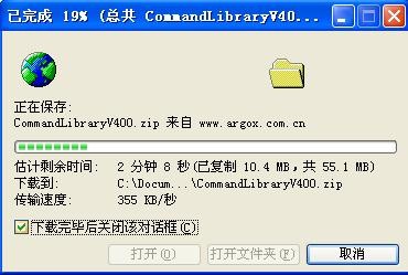 Command Library 4.02(DLL)动态函数库下载 -Command Library